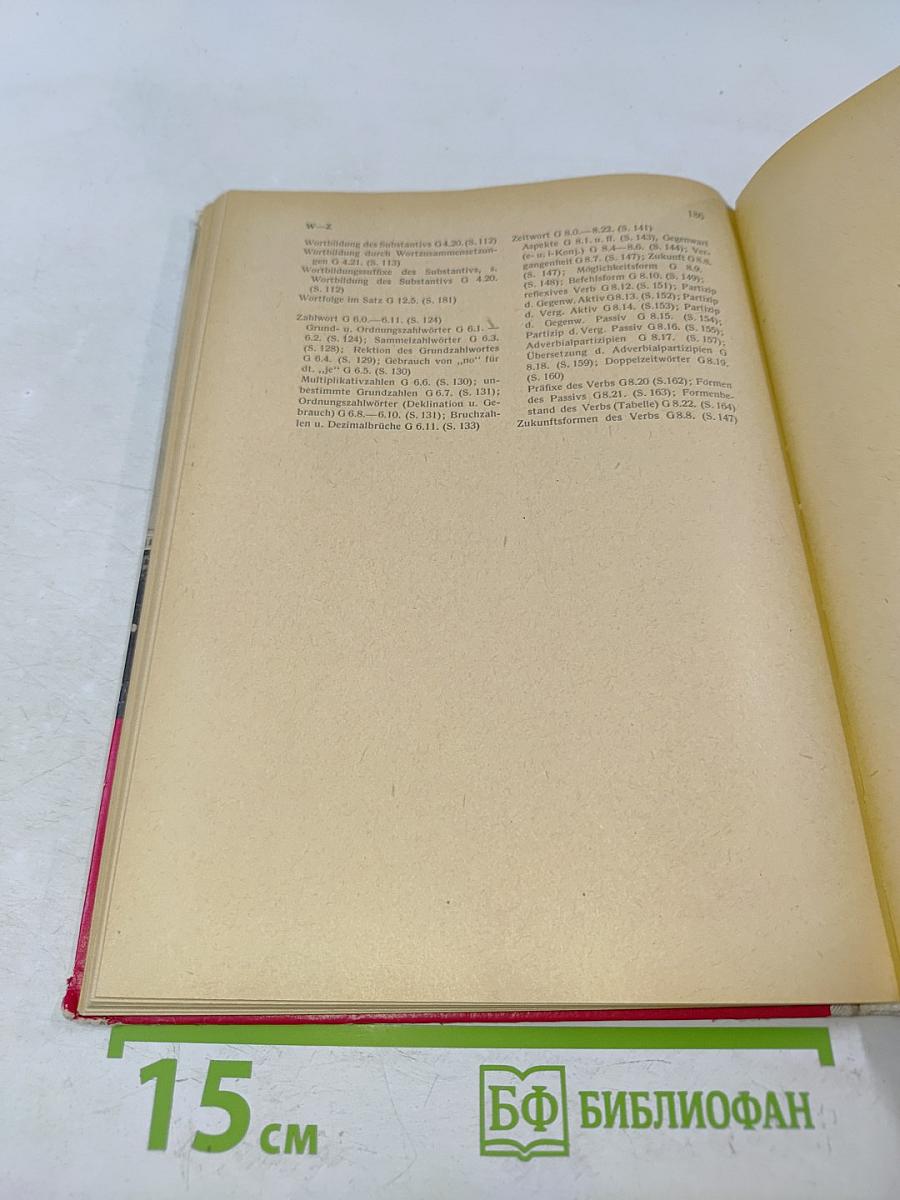 Русское слово. Lehr- und Übungsbuch der russischen Sprache