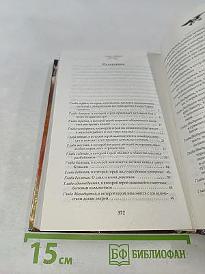 Викинг