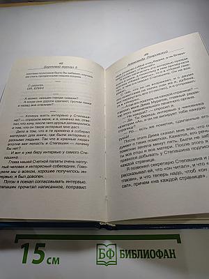 Бортовой журнал 5