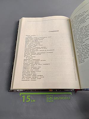 В саду и огороде. Полезные советы