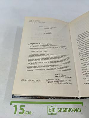 Вселенная неудачников