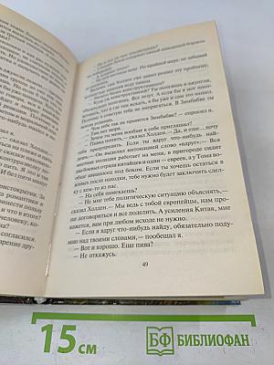 Вселенная неудачников