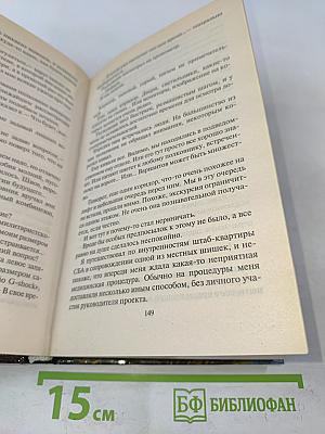 Вселенная неудачников