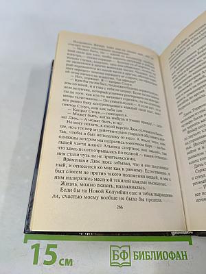 Вселенная неудачников