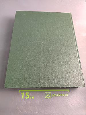 Словарь русского языка II