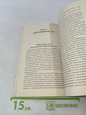 Болезни уха, горла, носа: как помочь своему организму