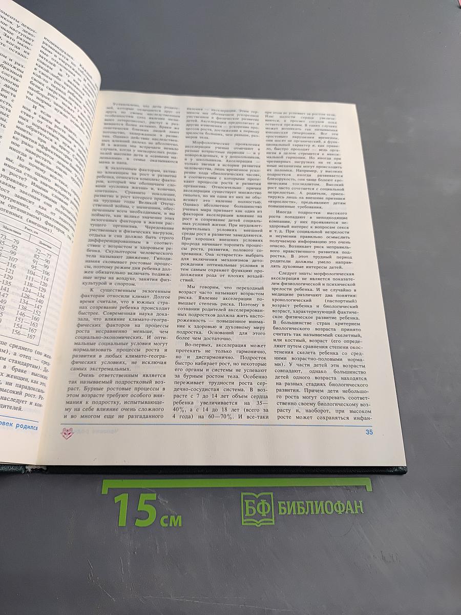 Диалоги о воспитании: Книга для родителей
