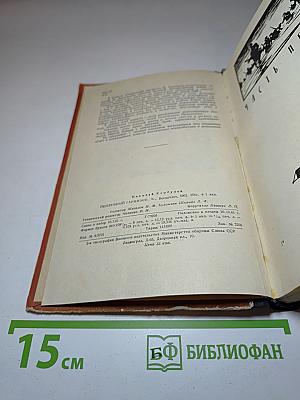 Подземный гарнизон