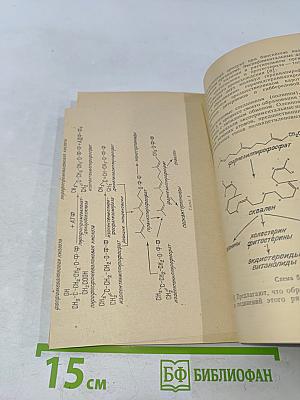 Выделение и анализ природных биологически активных веществ