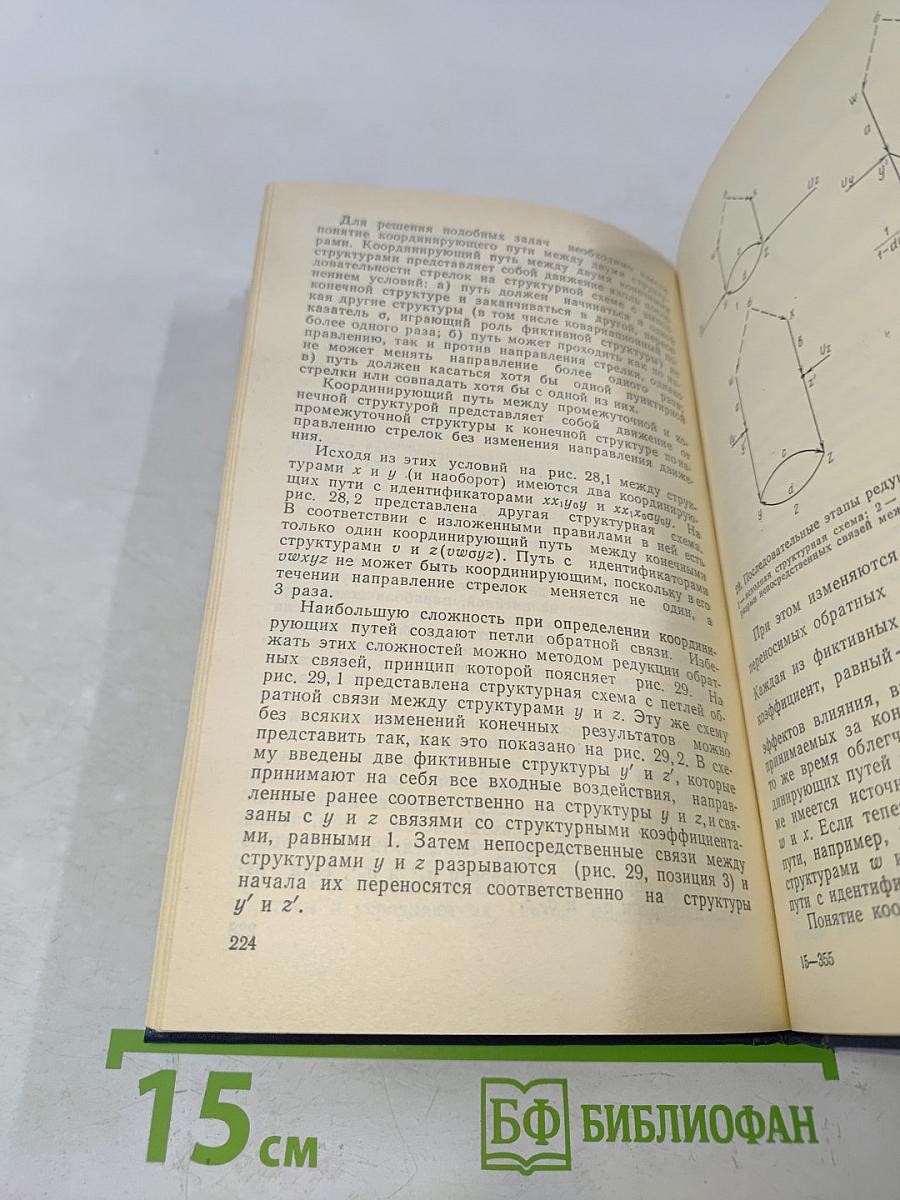 Методы системного анализа в медицинских исследованиях