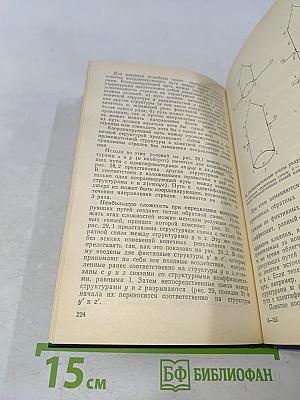 Методы системного анализа в медицинских исследованиях