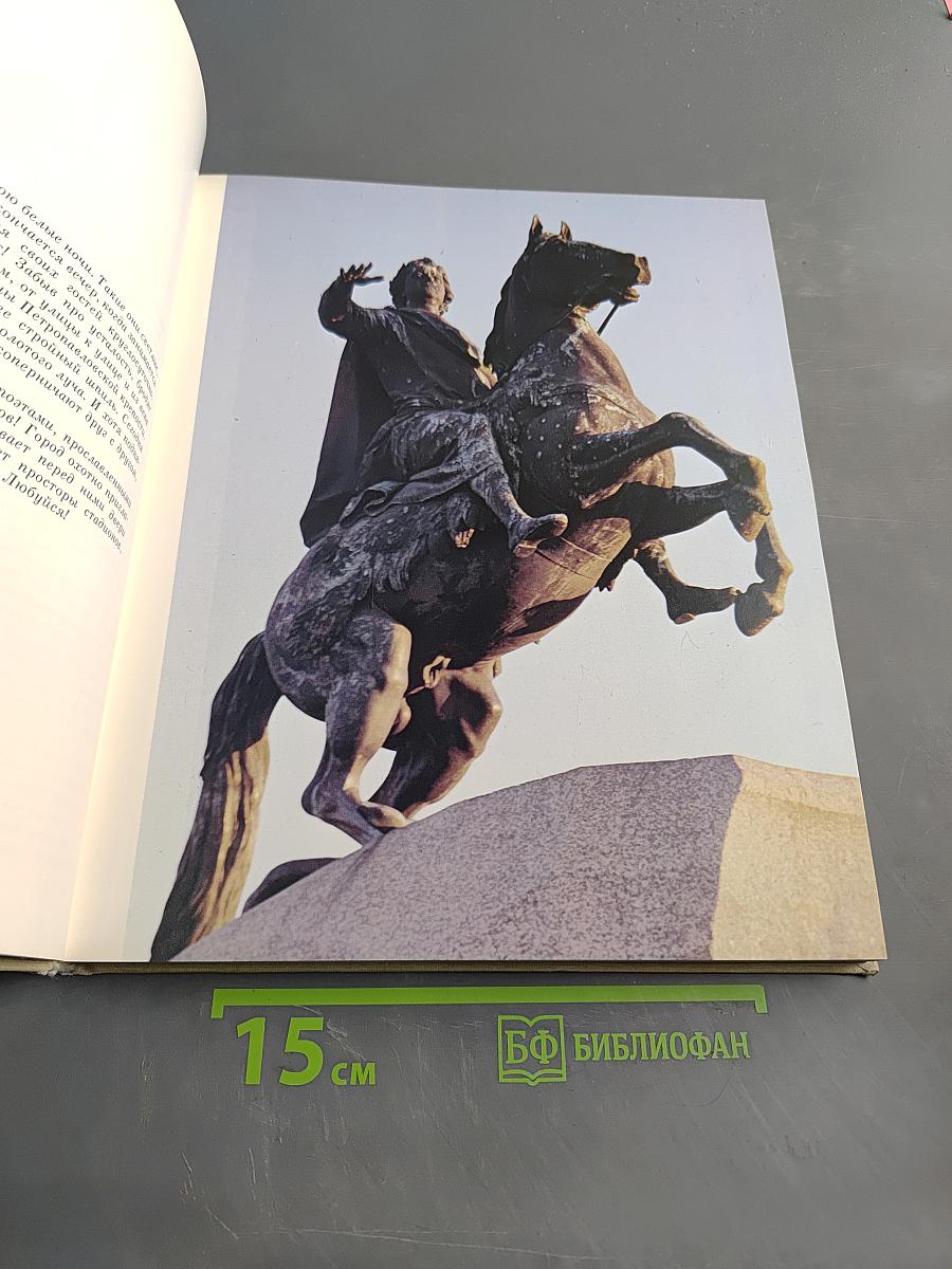 Где плещет невская волна