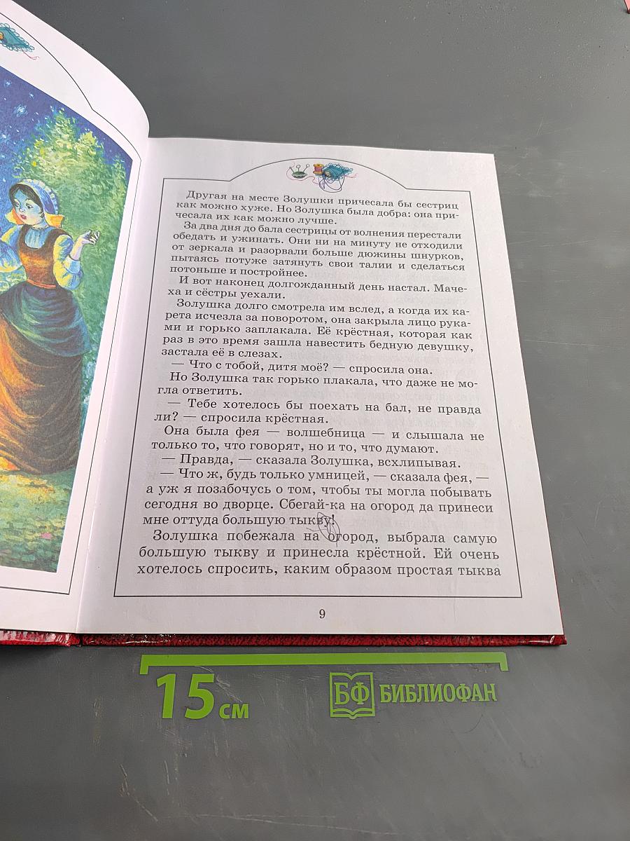 Кот в сапогах