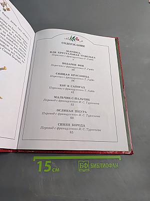 Кот в сапогах