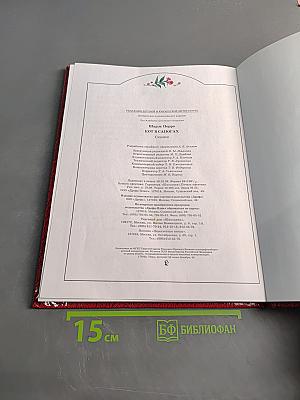 Кот в сапогах