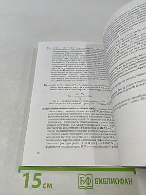 Терминологический словарь по онкофармакологии