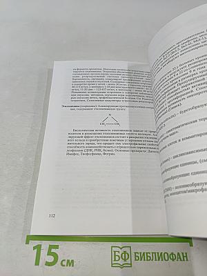 Терминологический словарь по онкофармакологии