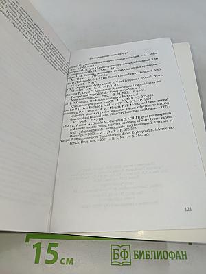 Терминологический словарь по онкофармакологии