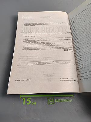 Русский язык. ОГЭ. Типовые варианты экзаменационных заданий. 36 вариантов