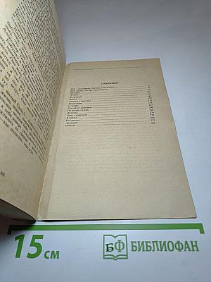 Дом с мезонином. Повести и рассказы