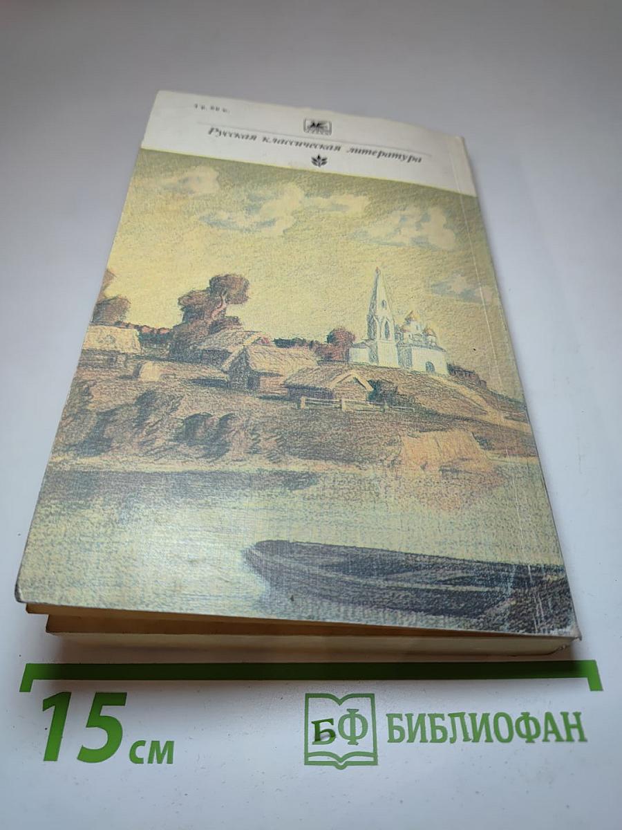 Дом с мезонином. Повести и рассказы