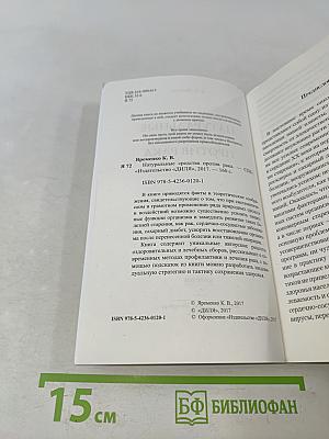 Натуральные средства против рака