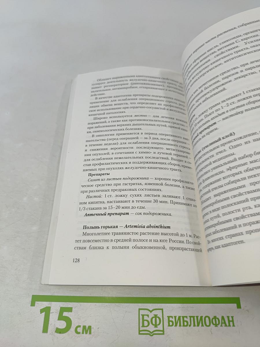 Натуральные средства против рака