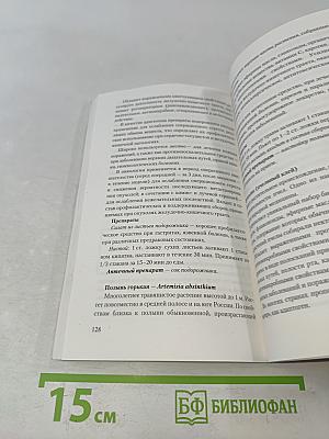 Натуральные средства против рака