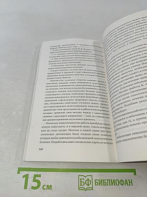 Натуральные средства против рака