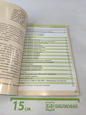 Руководство по применению продукции