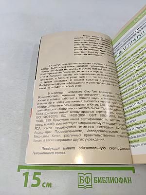 Руководство по применению продукции