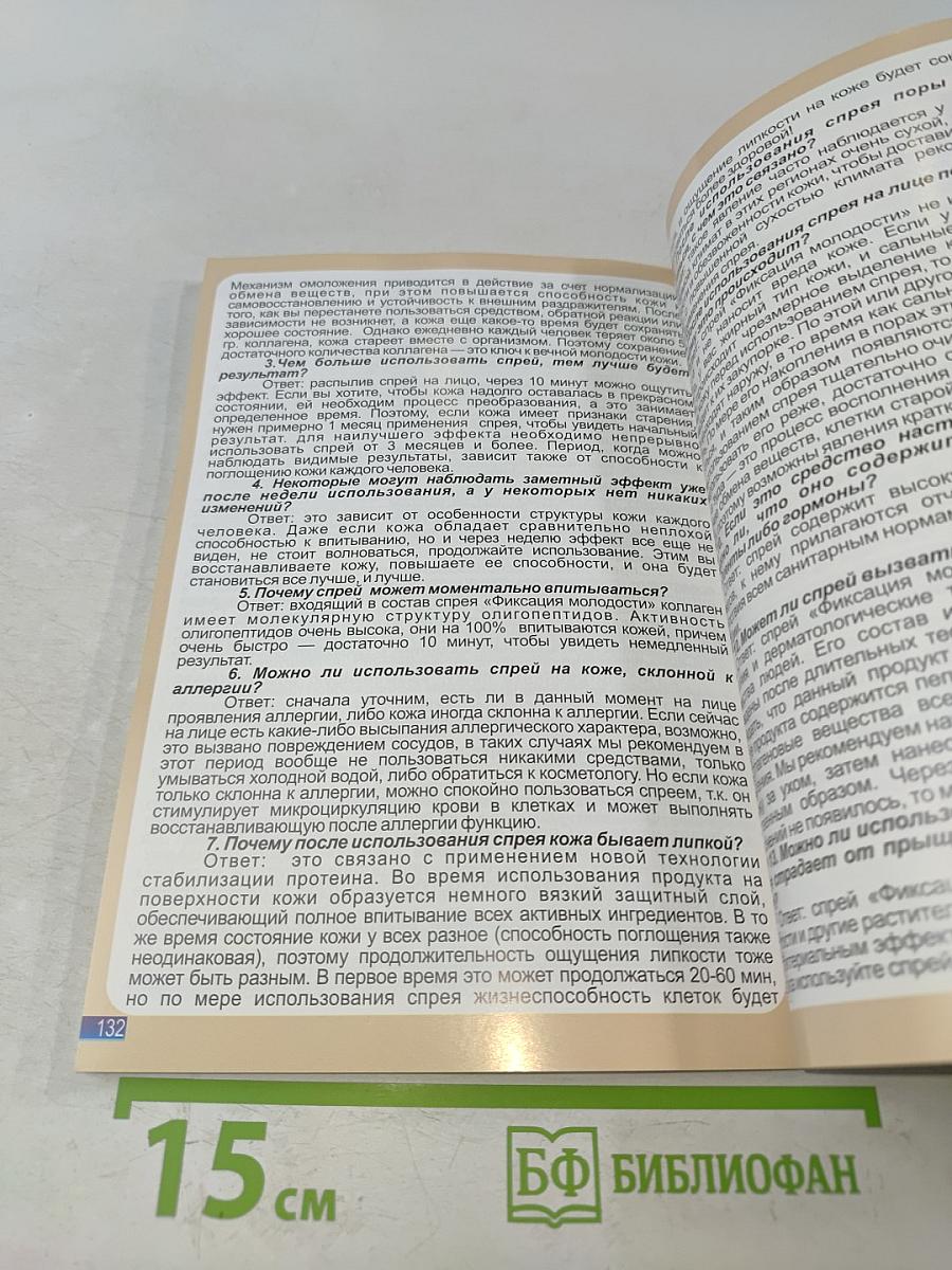 Руководство по применению продукции