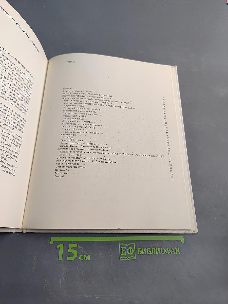 Тридцать лет социалистического здравоохранения в районе Требишов