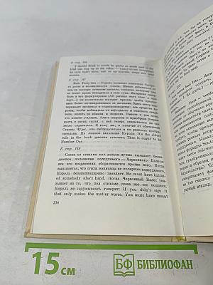 Приключения Алисы в стране чудес