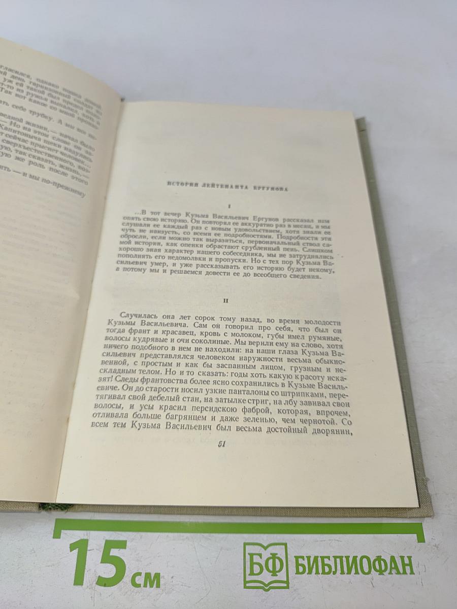 Собрание сочинений. Том седьмой. Повести и рассказы 1862-1870