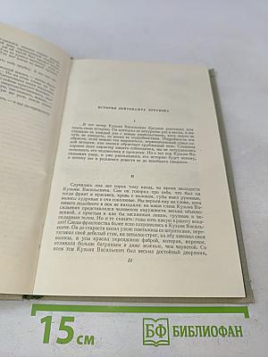 Собрание сочинений. Том седьмой. Повести и рассказы 1862-1870