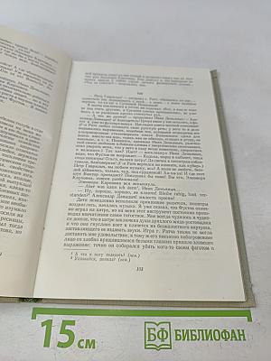 Собрание сочинений. Том седьмой. Повести и рассказы 1862-1870
