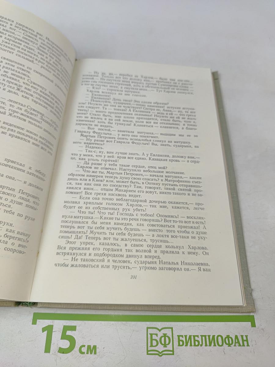 Собрание сочинений. Том седьмой. Повести и рассказы 1862-1870