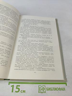 Собрание сочинений. Том седьмой. Повести и рассказы 1862-1870
