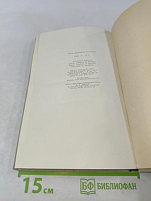 Собрание сочинений. Том седьмой. Повести и рассказы 1862-1870