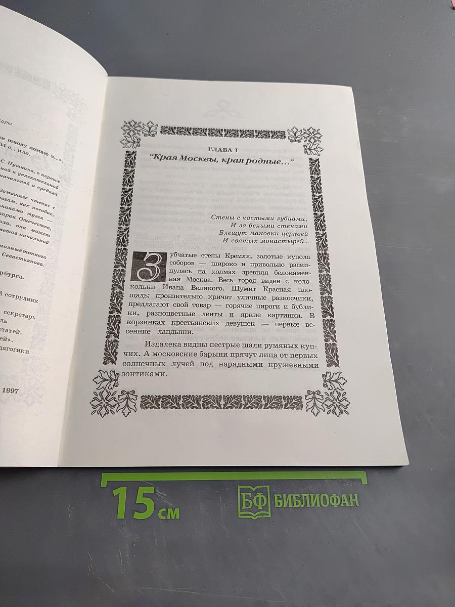 В начале жизни школу помню я...