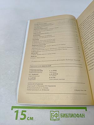 Париж – Петербург