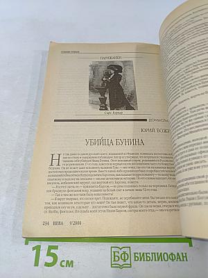 Париж – Петербург
