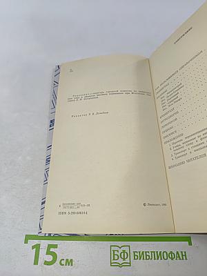 Улицы Ленинграда