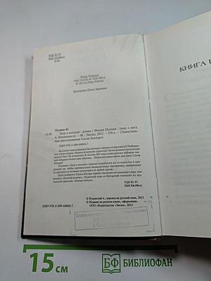 Тигр в колодце