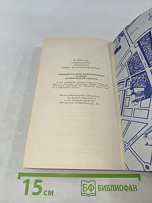 Улицы Ленинграда