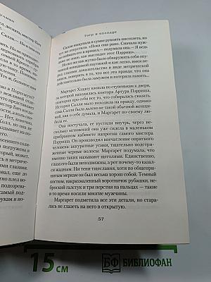 Тигр в колодце