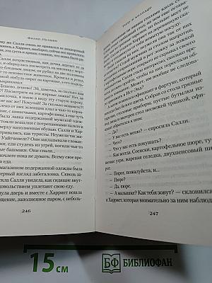 Тигр в колодце