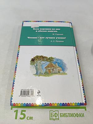 Пока бьют часы
