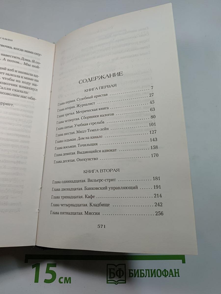 Тигр в колодце